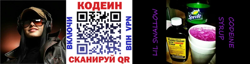 как найти   Хадыженск  Codein Purple Drank 