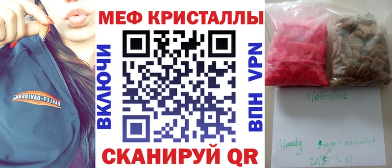МЕФ мяу мяу Хадыженск